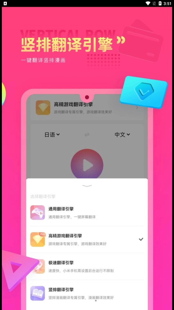 Qoo翻译器最新免费版