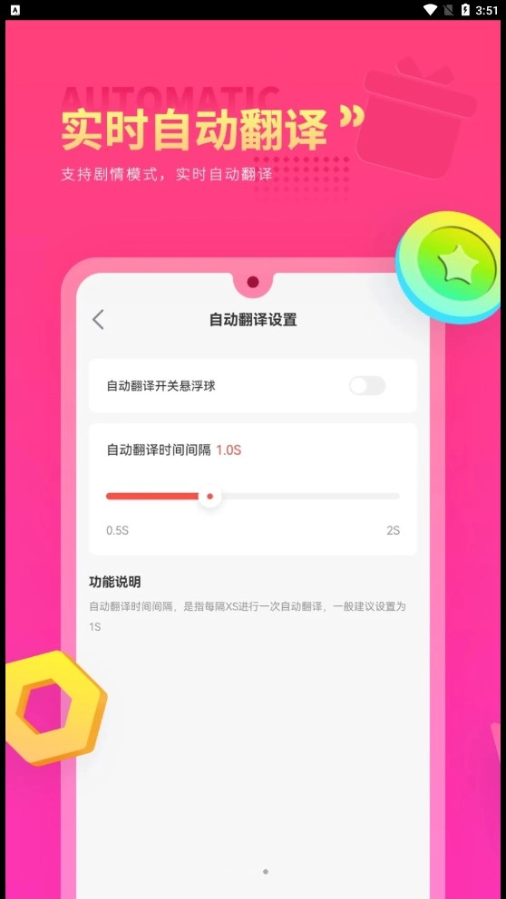 Qoo翻译器最新免费版