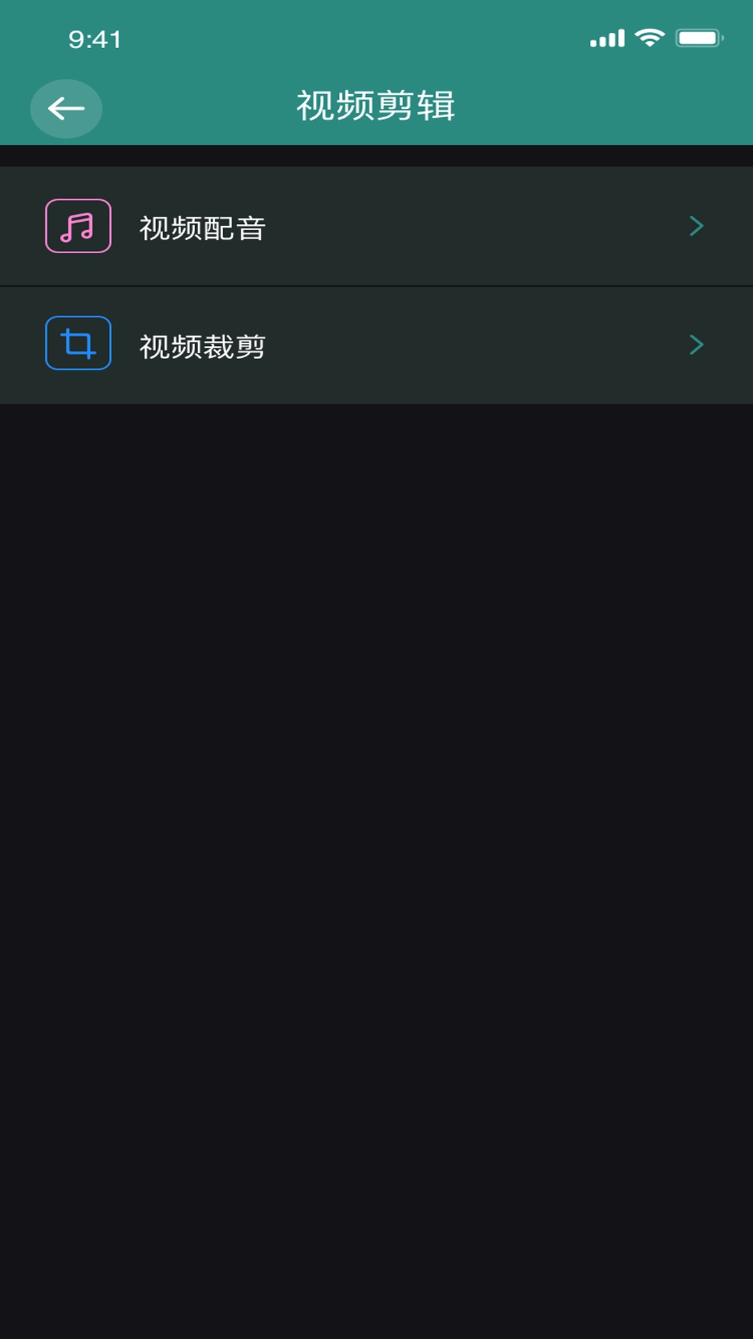 香蕉编辑视频图1