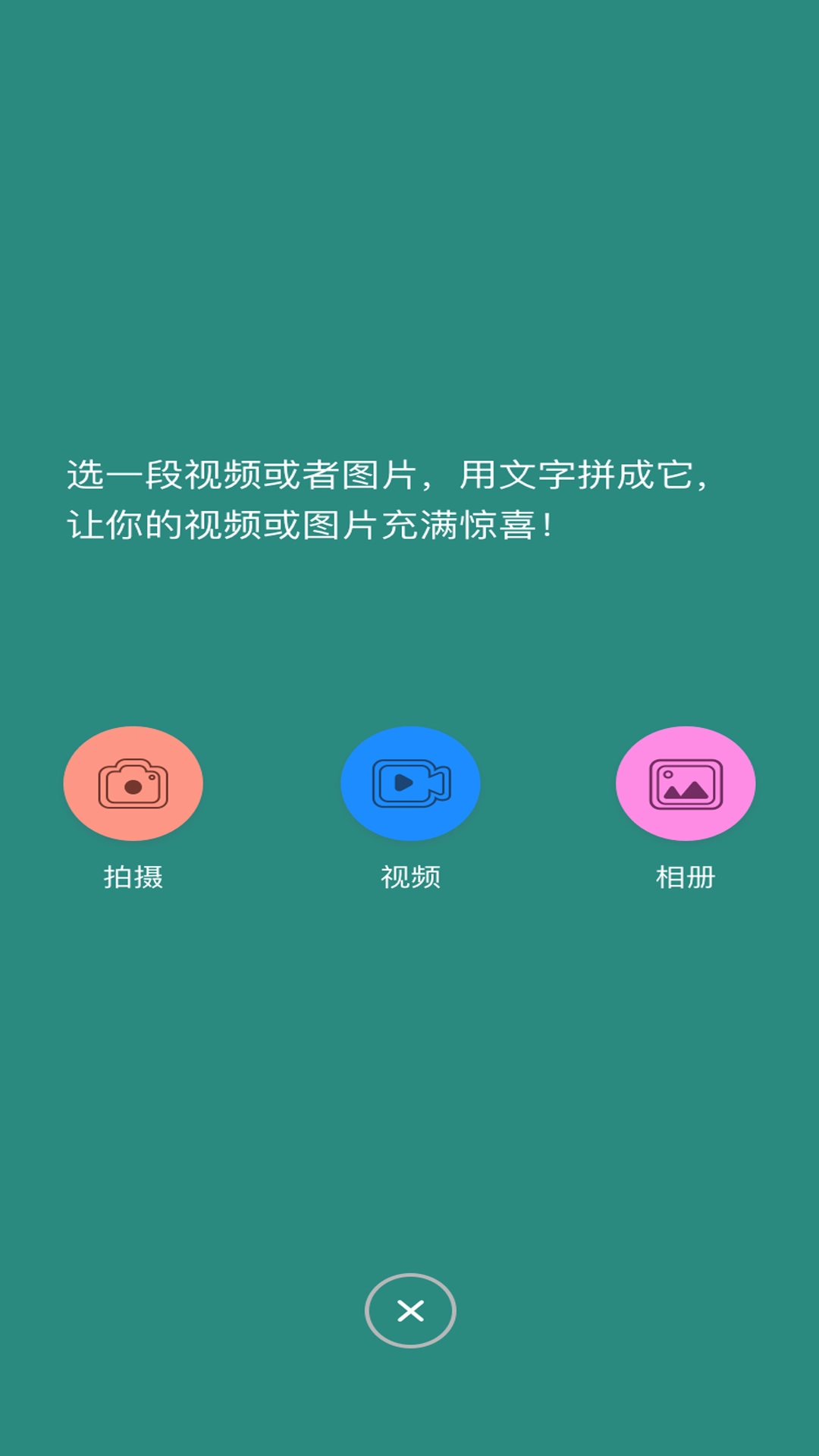 香蕉编辑视频图3