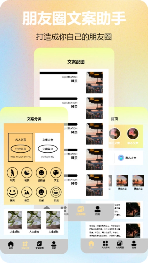 元气圈安卓直装版图1