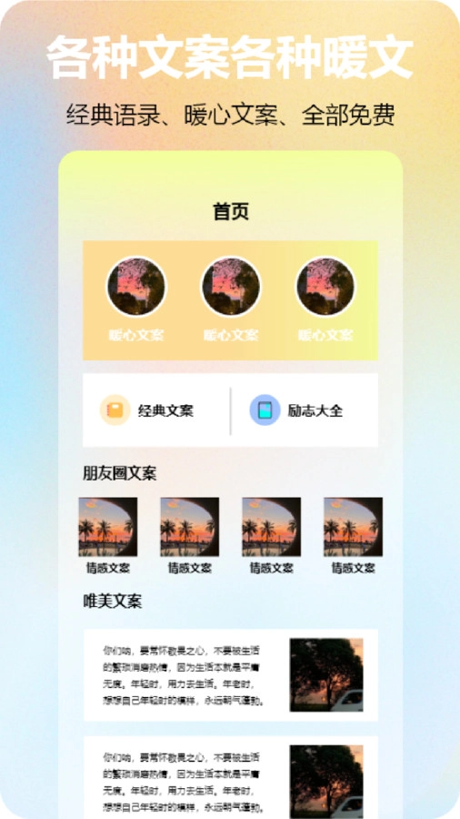 元气圈安卓直装版图2