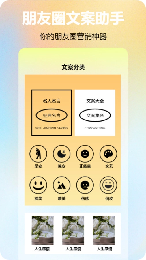元气圈安卓直装版图3