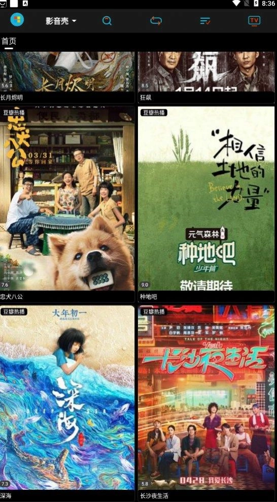 影音壳免费原版