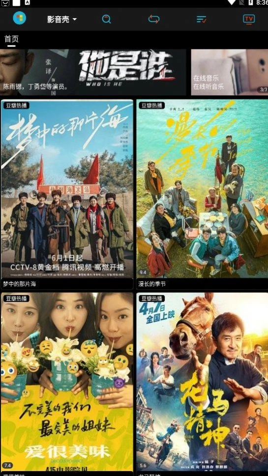 影音壳免费原版