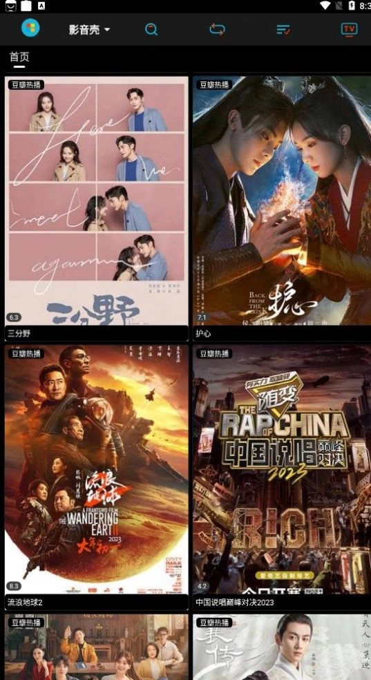 影音壳免费原版