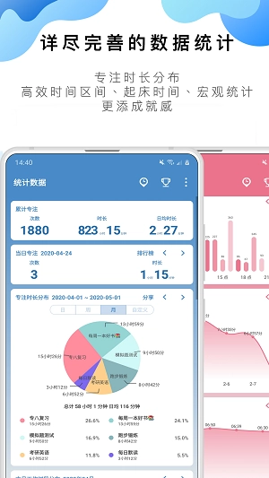 专注番茄ToDo免费版