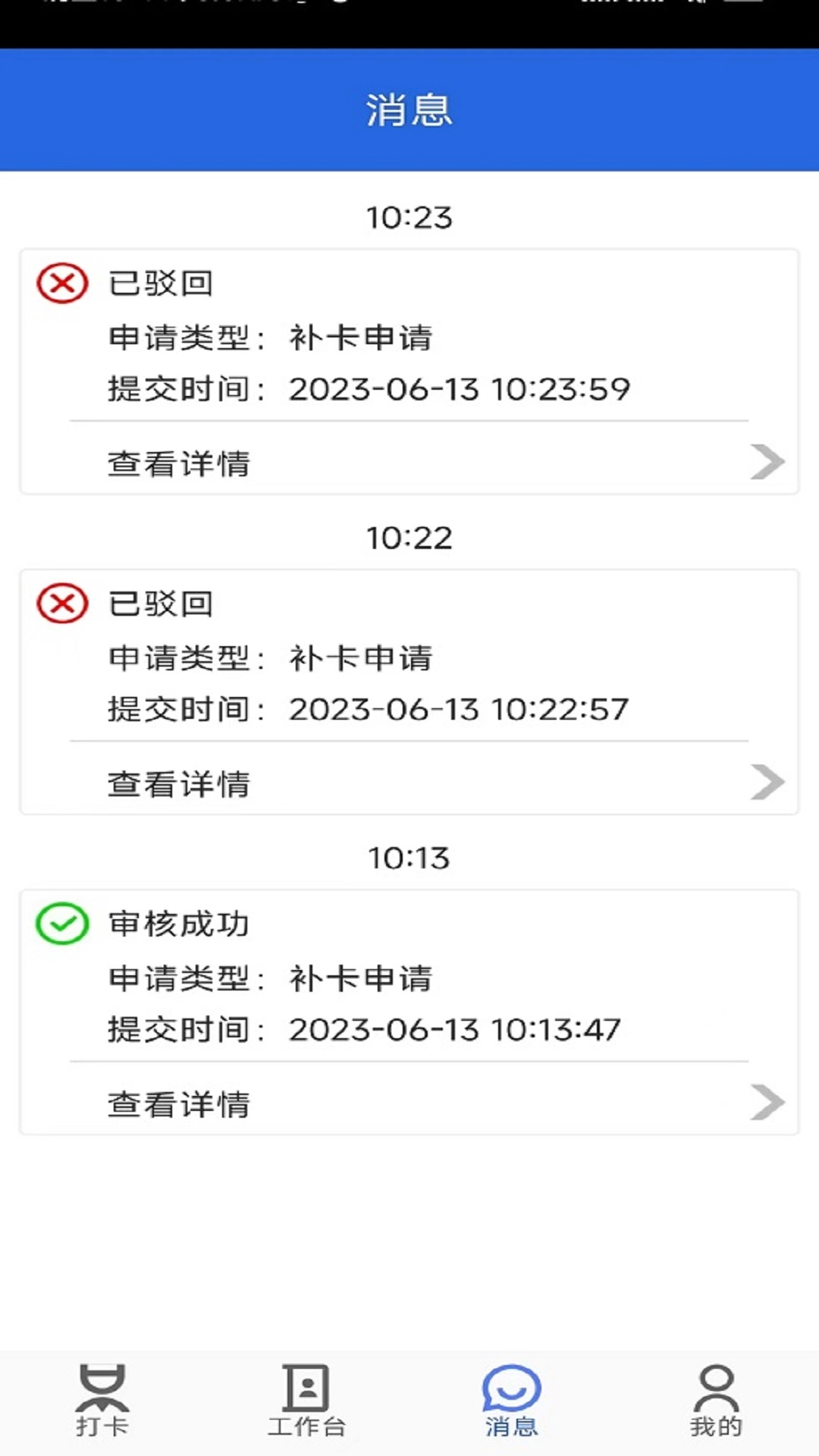 工友管家app下载