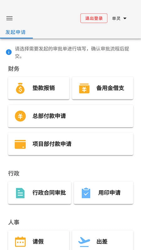 施工成本自动计算无广告版