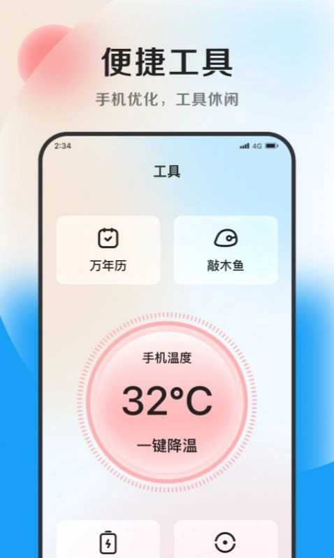 驿动随游无广告版
