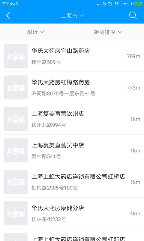 太享福官方最新版