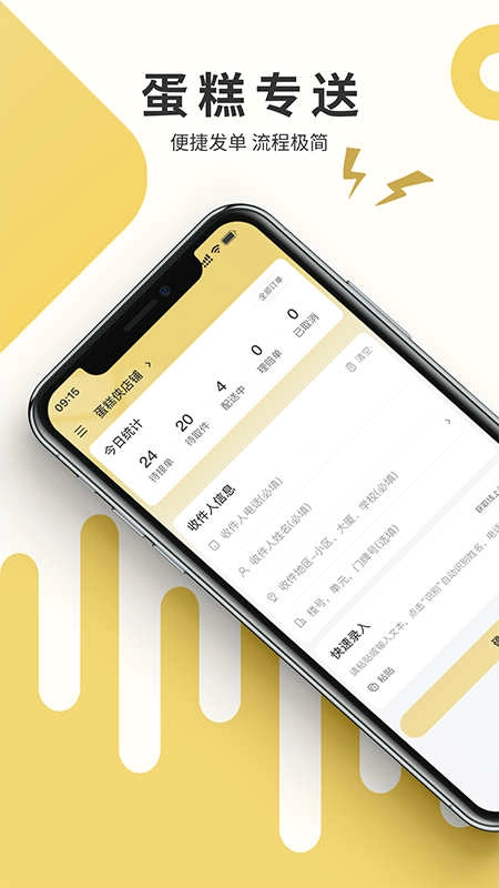蛋糕侠商家端安卓版