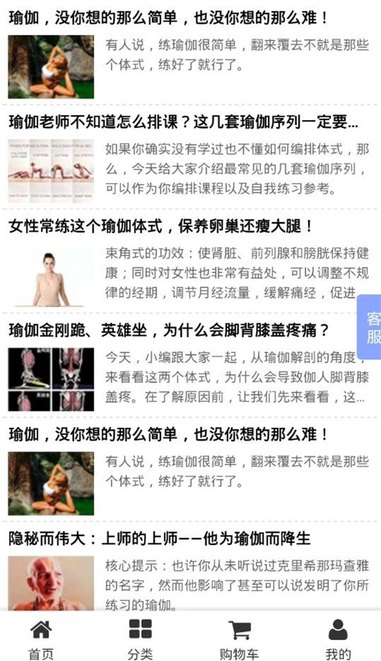 瑜伽馆正版