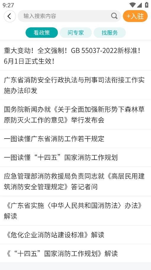 企链工免费原版