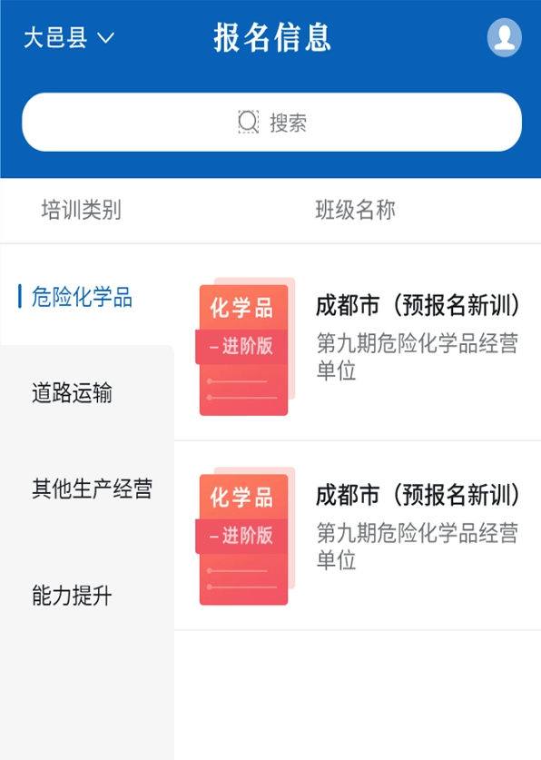 蓉安通原版