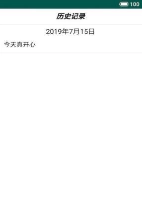 瀚云备忘录官方最新版