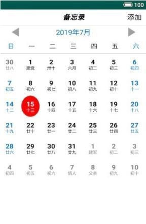 瀚云备忘录官方最新版