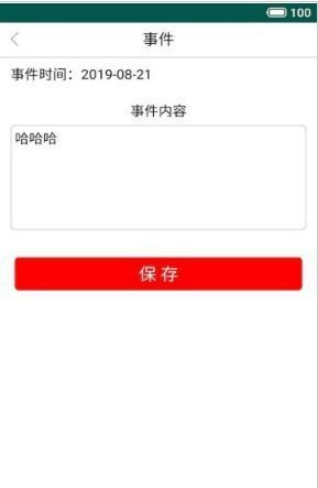 瀚云备忘录官方最新版