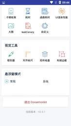 易开发助手官网版下载