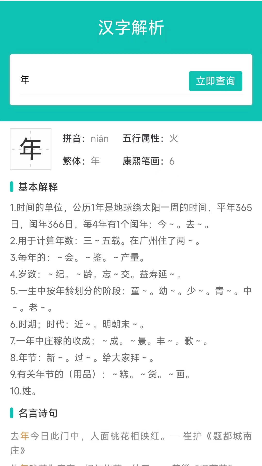 热卜周易起名无广告版