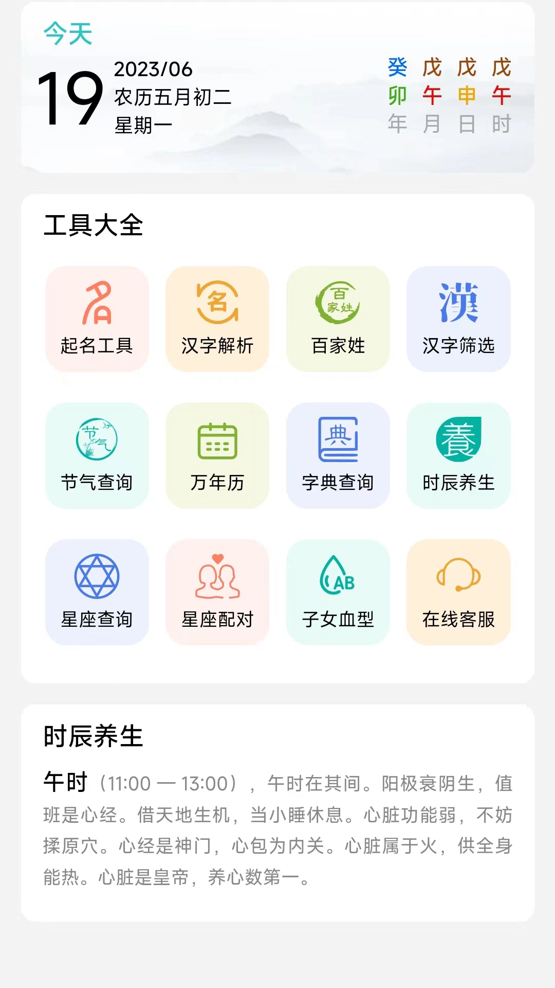 热卜周易起名无广告版