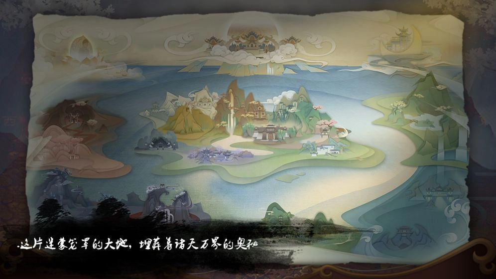 仙境之门手机最新版图4