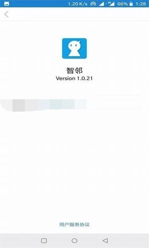 智邻无广告版