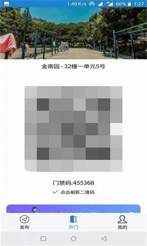 智邻无广告版