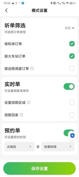 迅达出行司机端免费版