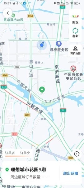 迅达出行司机端免费版
