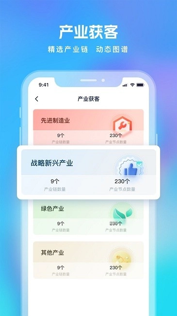 智拓客安卓官方版