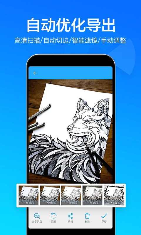快云扫描取字安卓下载