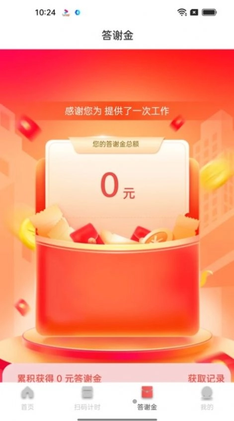 飞慵小时工安卓直装版