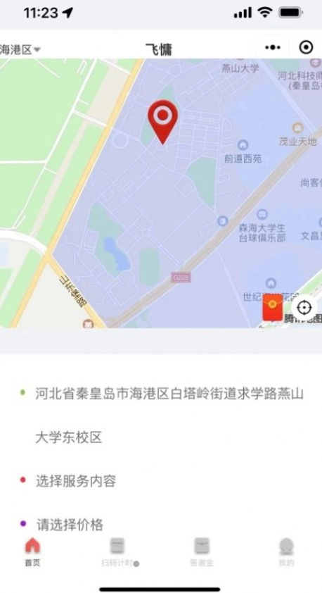飞慵小时工安卓直装版