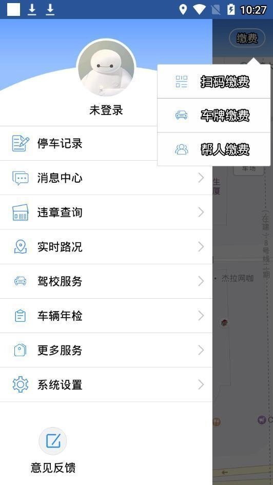 綿陽停車截圖1