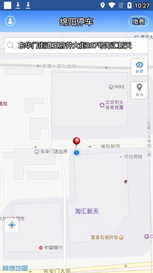 綿陽停車完整版下載