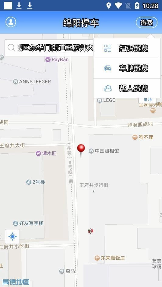 綿陽停車完整版下載