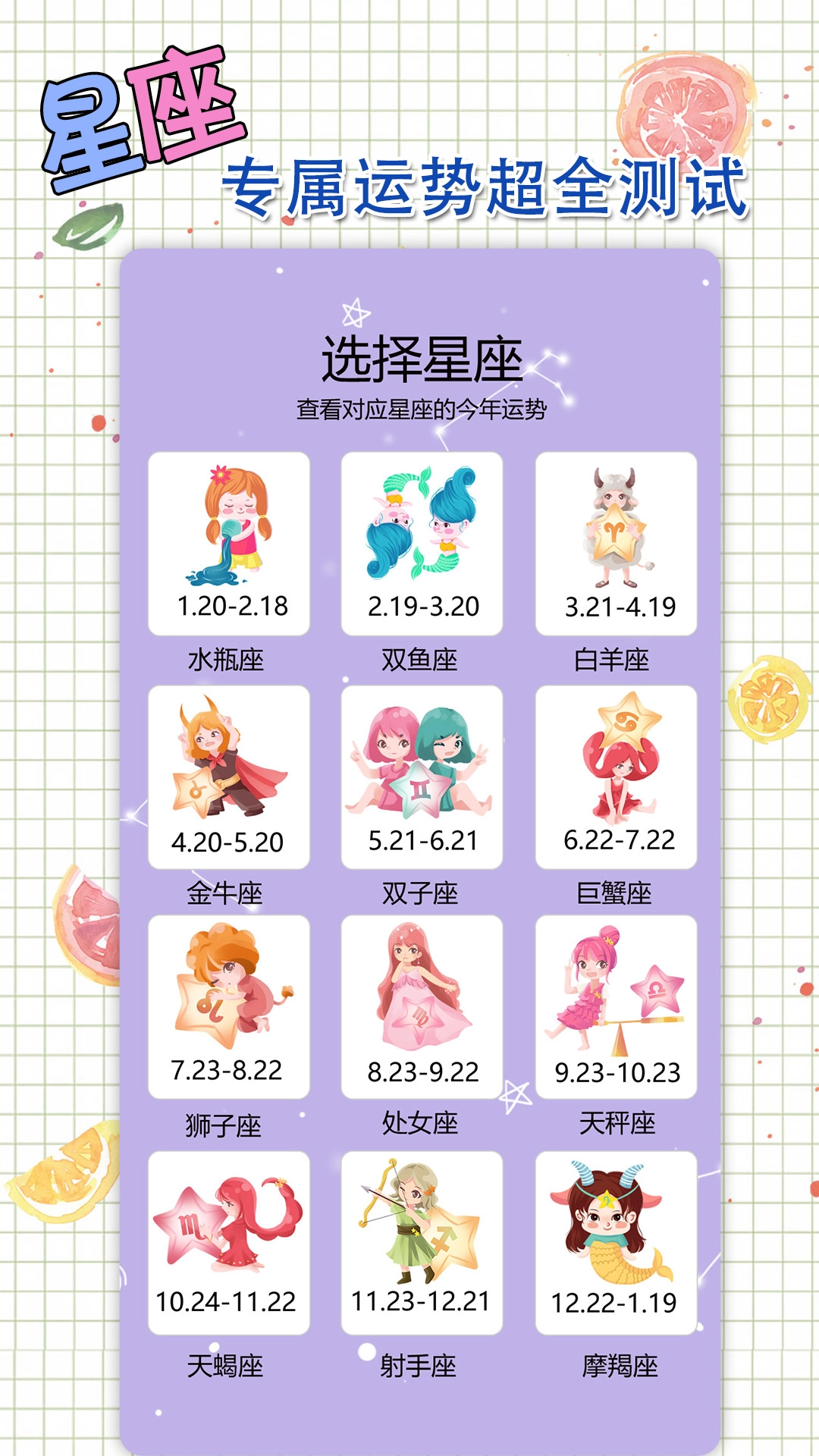 星恋手账手机版