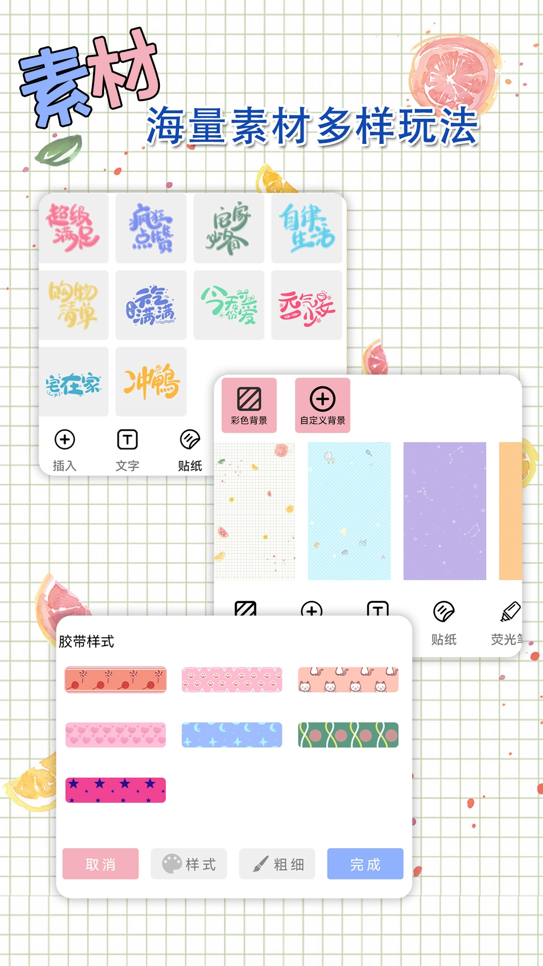 星恋手账手机版