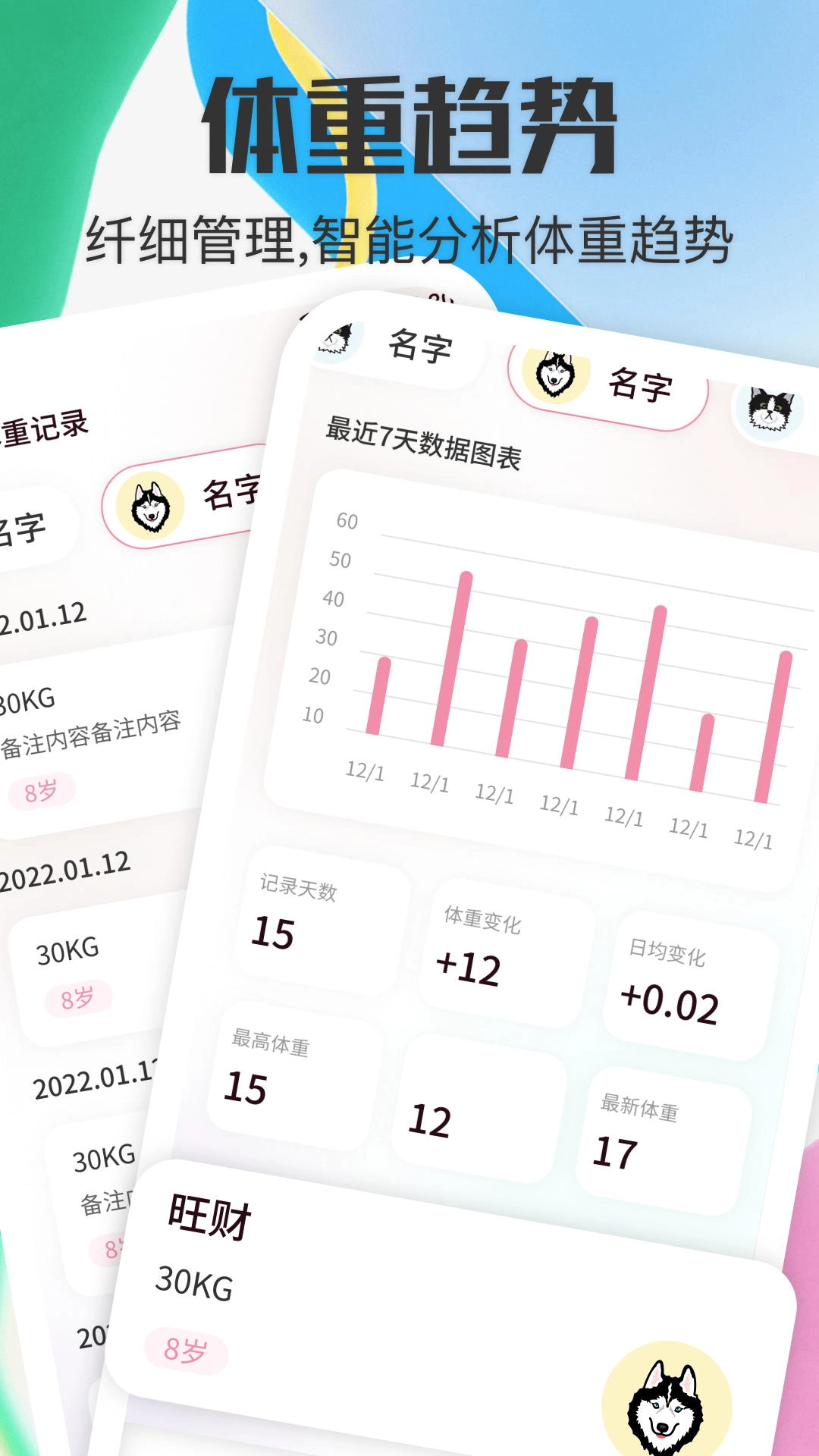 宠物对话器安卓免费版