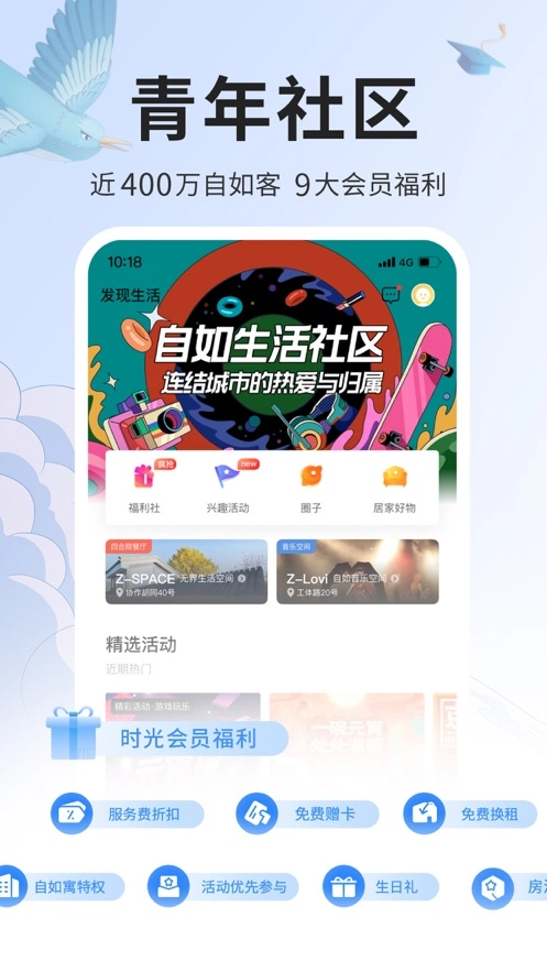 宅小白租房直装版