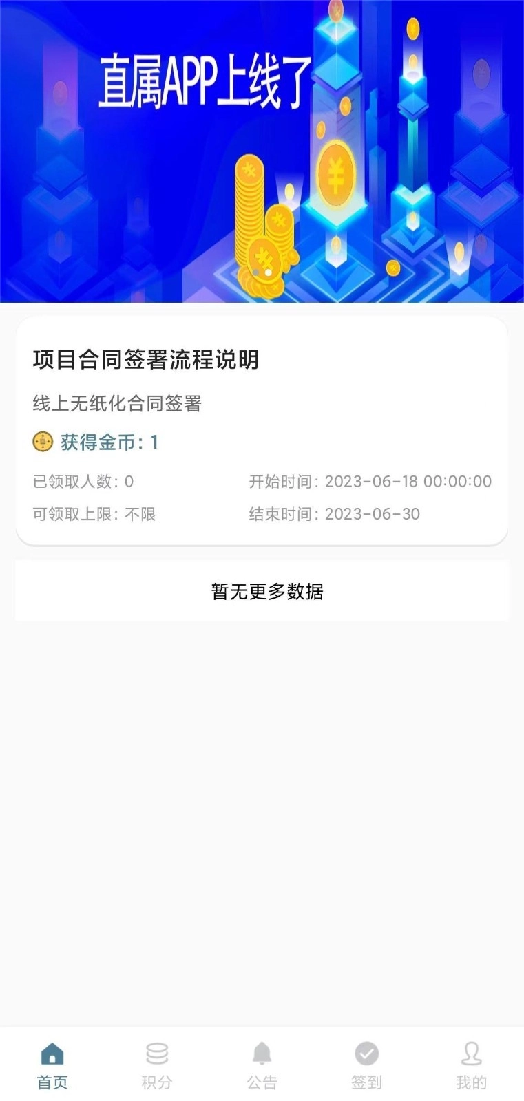 直属免费下载