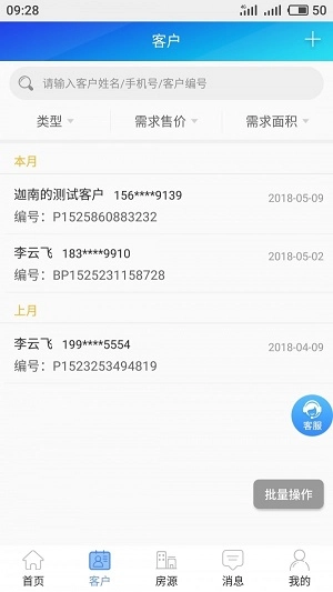 房行家无广告版