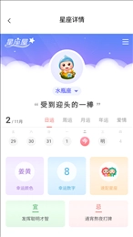 麻小雀日历安卓版