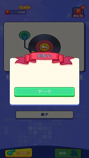 闯关收米安卓免费版