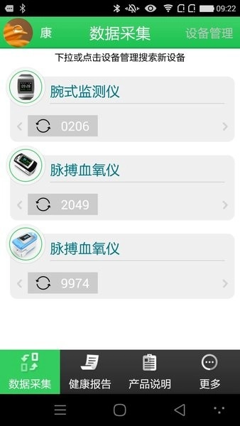 康泰云健康手机免费版