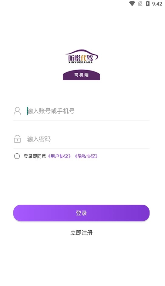 昕悦代驾3