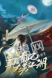 新笑傲江湖最新版图2