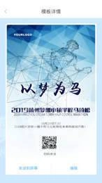 图到安卓直装版