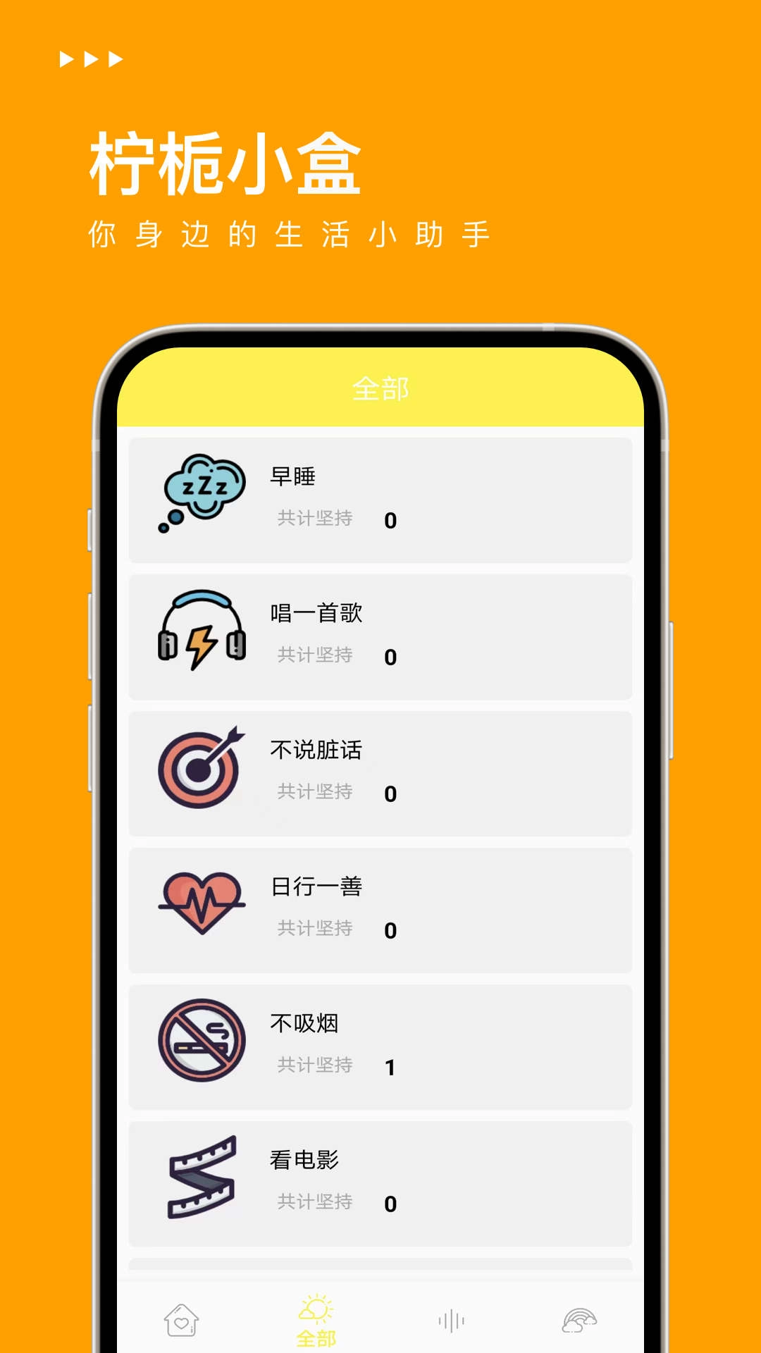 柠栀小盒原版图1